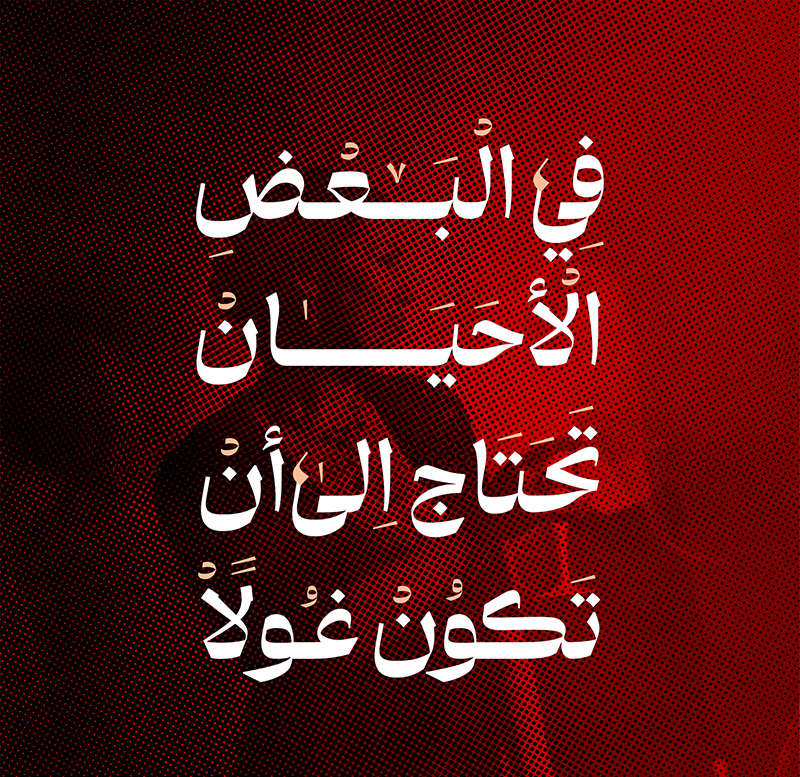 خط ثلث