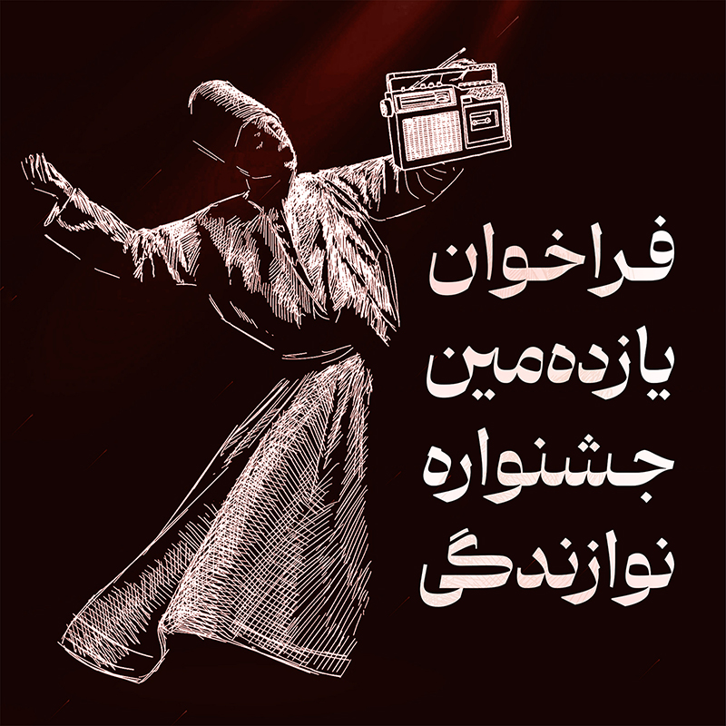 خط ثلث