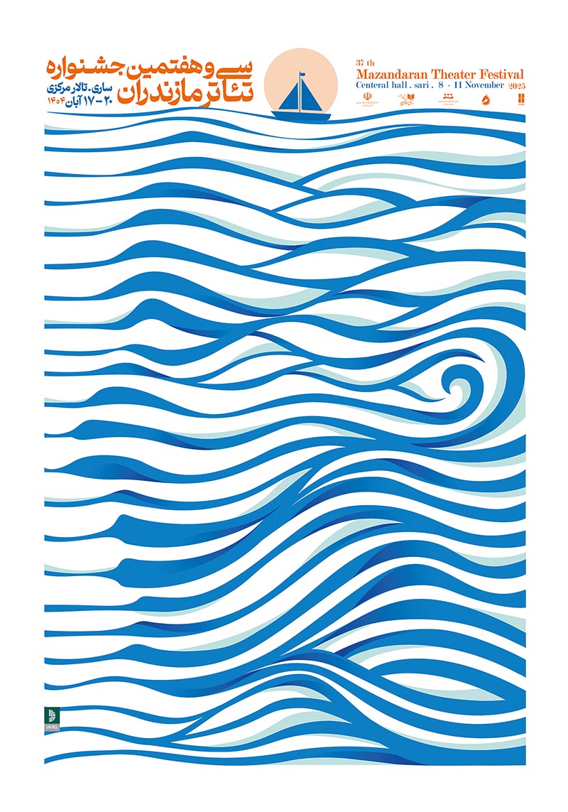 جشنواره تئاتر مازندران