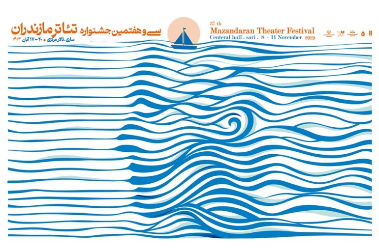 جشنواره تئاتر مازندران