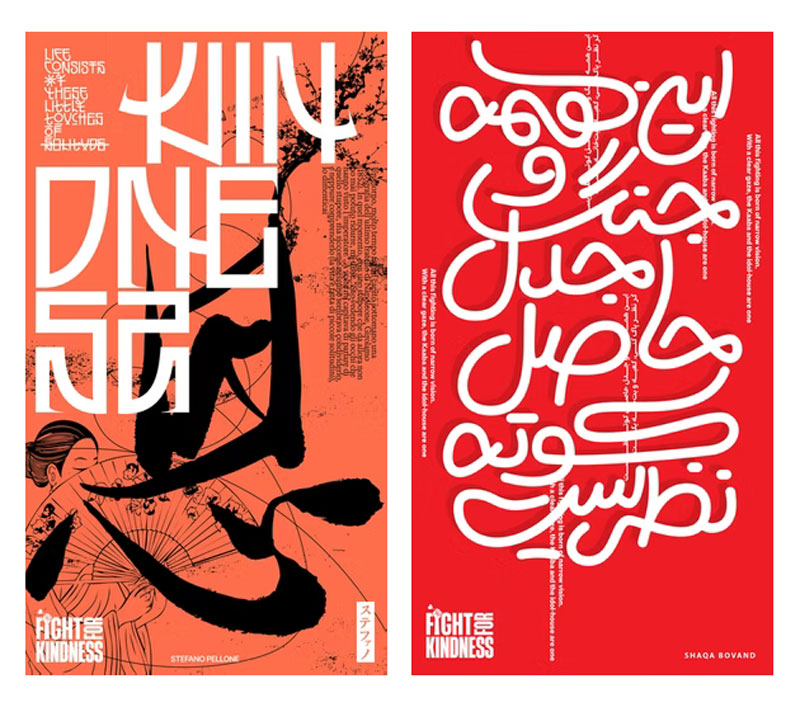 Fight for Kindness 2025 شرکت کننده ایرانی 