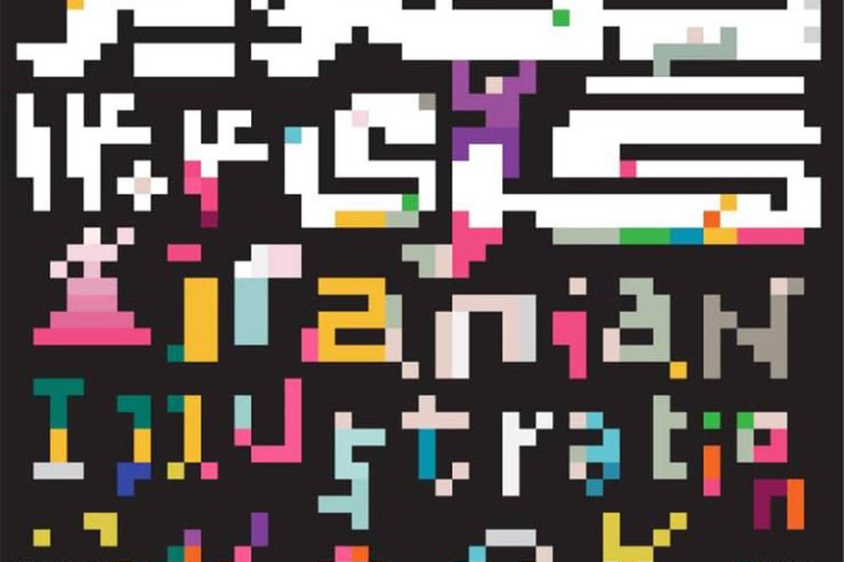 هفته تصویرگری ۱۴۰۴