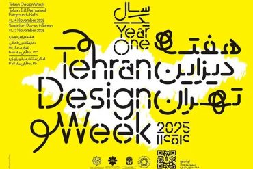 هفته دیزاین تهران