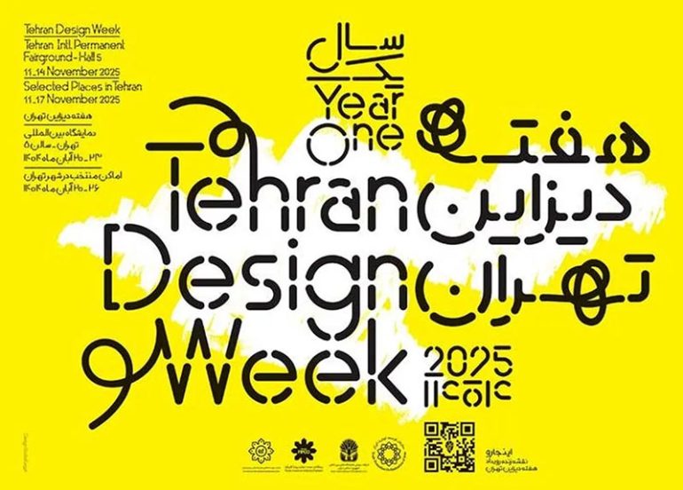 هفته دیزاین تهران