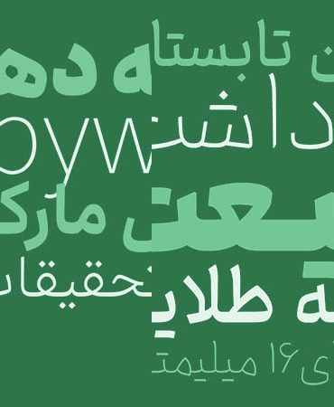 طراحی فونت