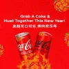 کوکاکولا سال نو چینی