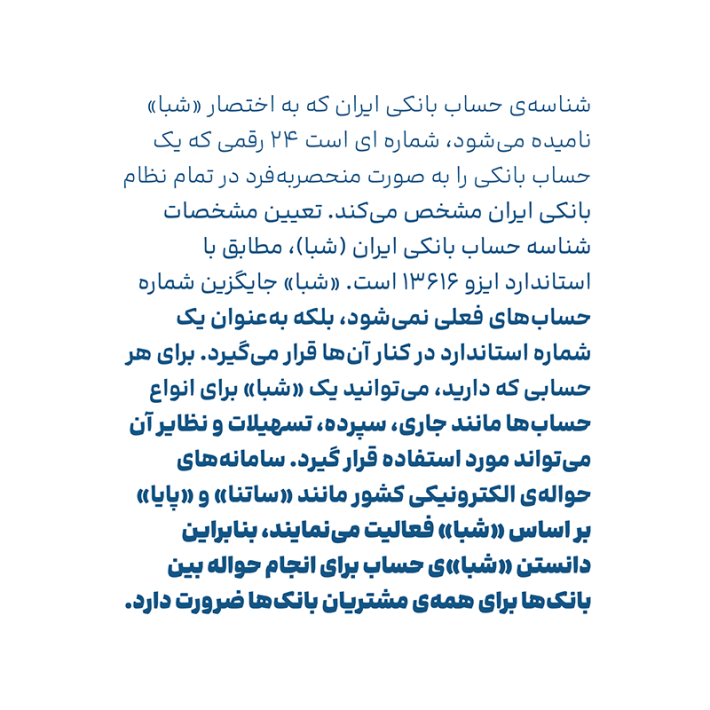 بانک سپه