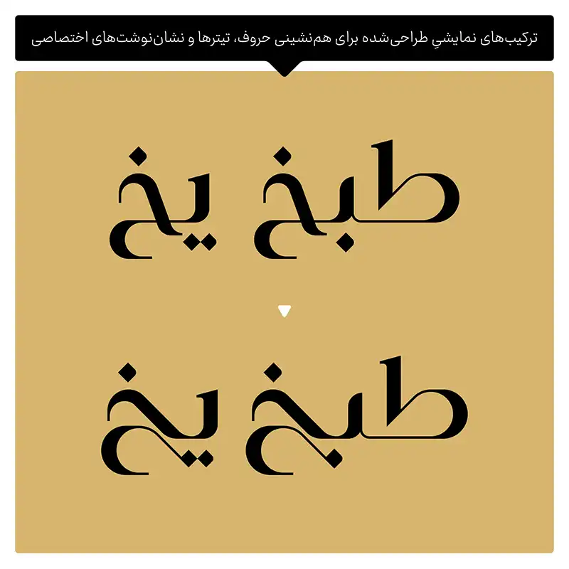 فونت اِلیزه