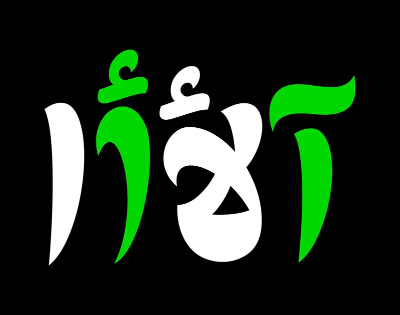 فونت طرلان