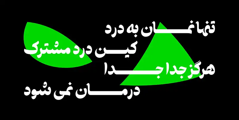 تایپفیس طرلان