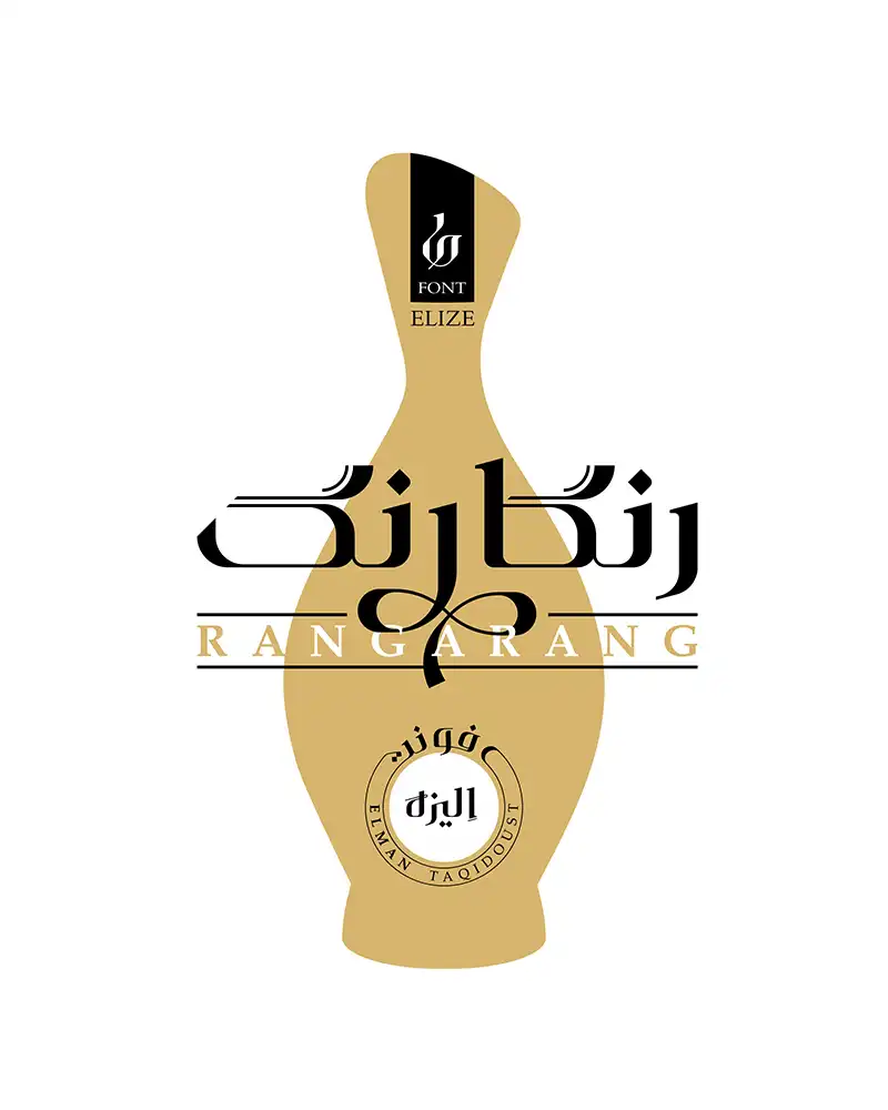 تایپفیس اِلیزه
