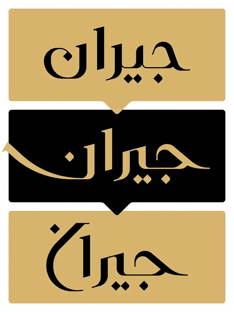 فونت اِلیزه
