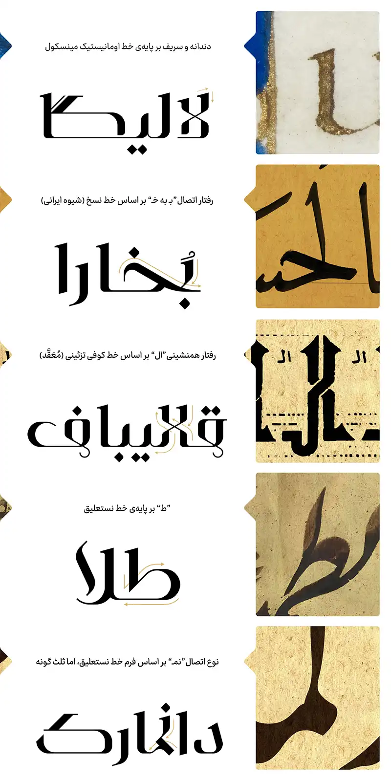 فونت اِلیزه