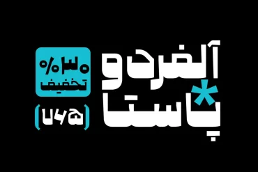 فونت گویا