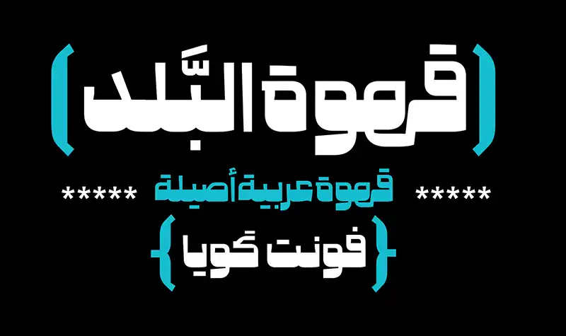 تایپفیس گویا