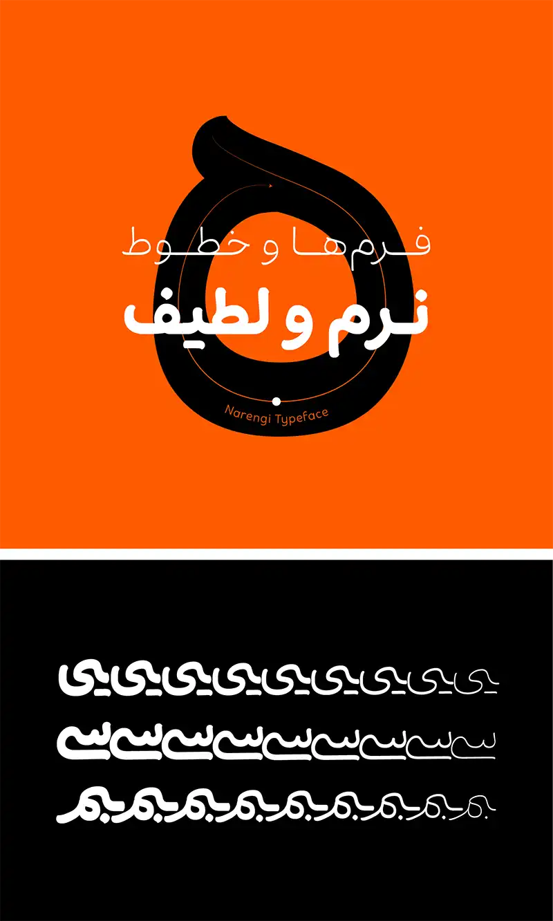 نارنگی
