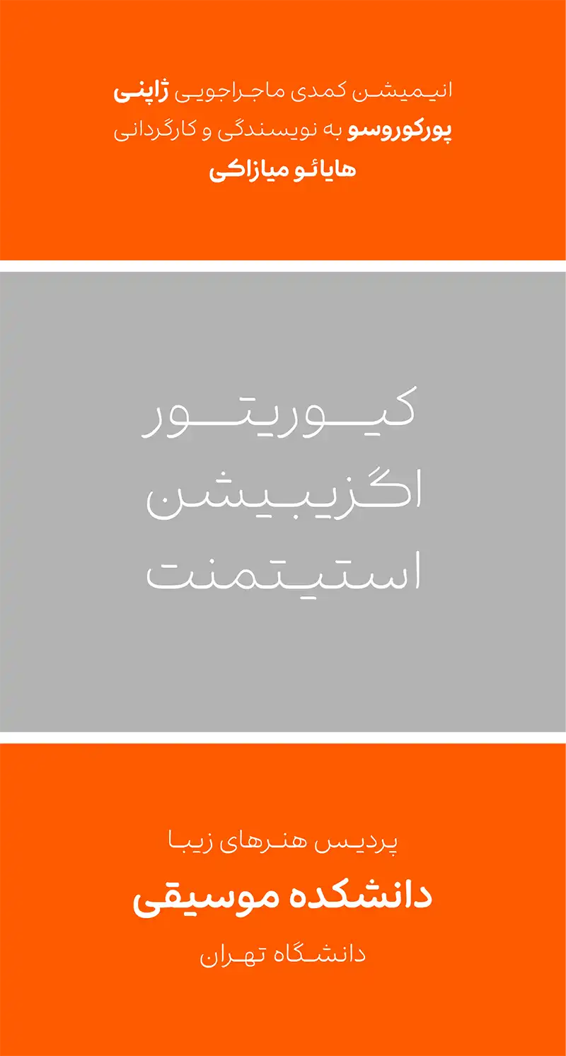 تایپفیس نارنگی