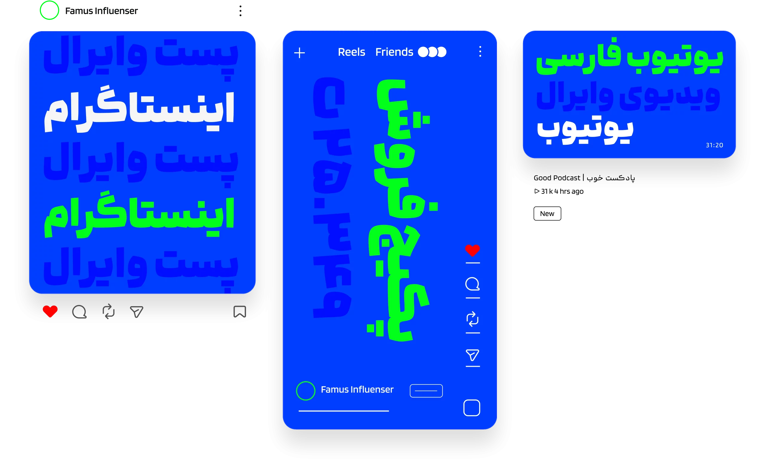 فونت الوند