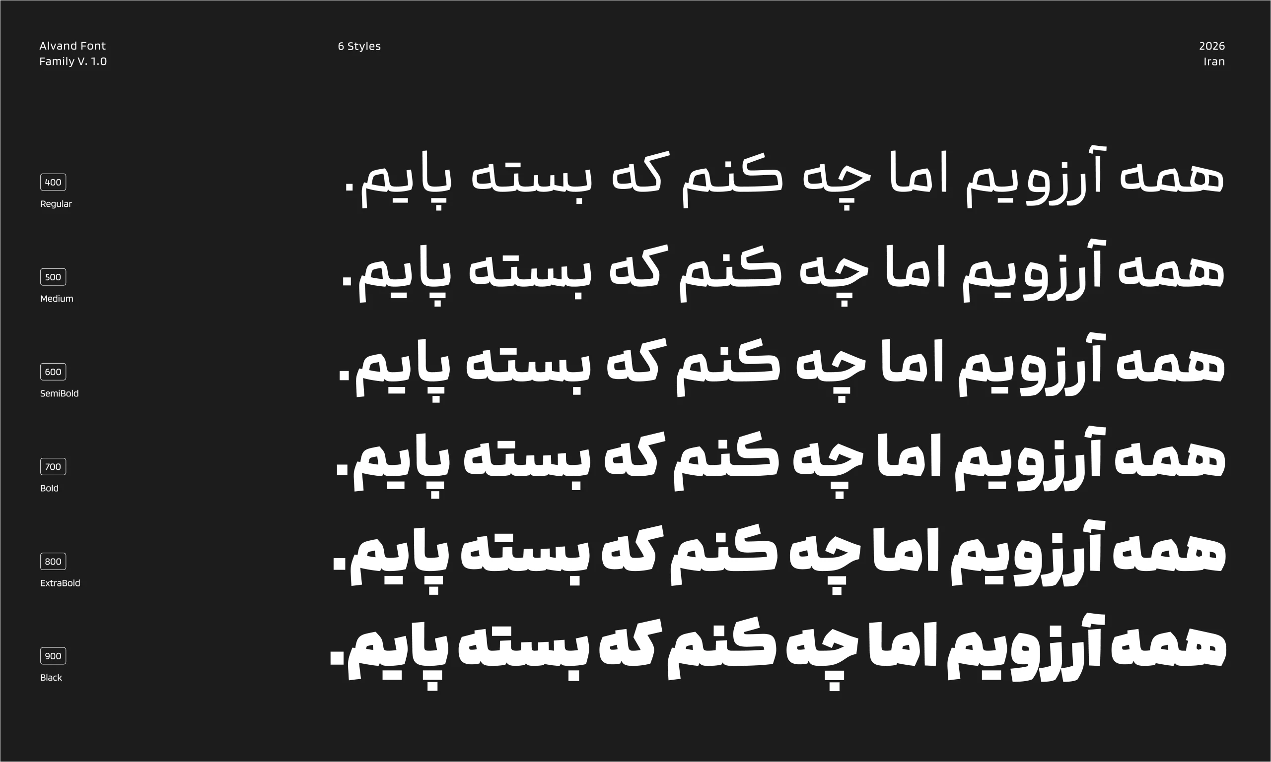 فونت الوند