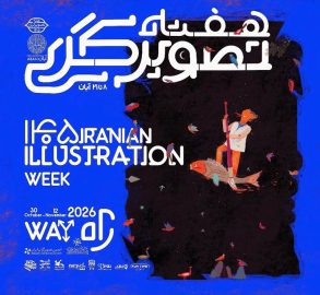 هفته تصویرگری