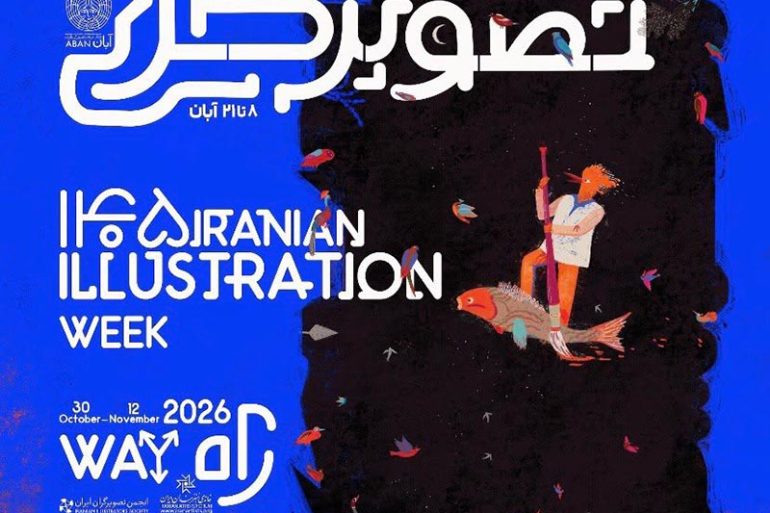 هفته تصویرگری